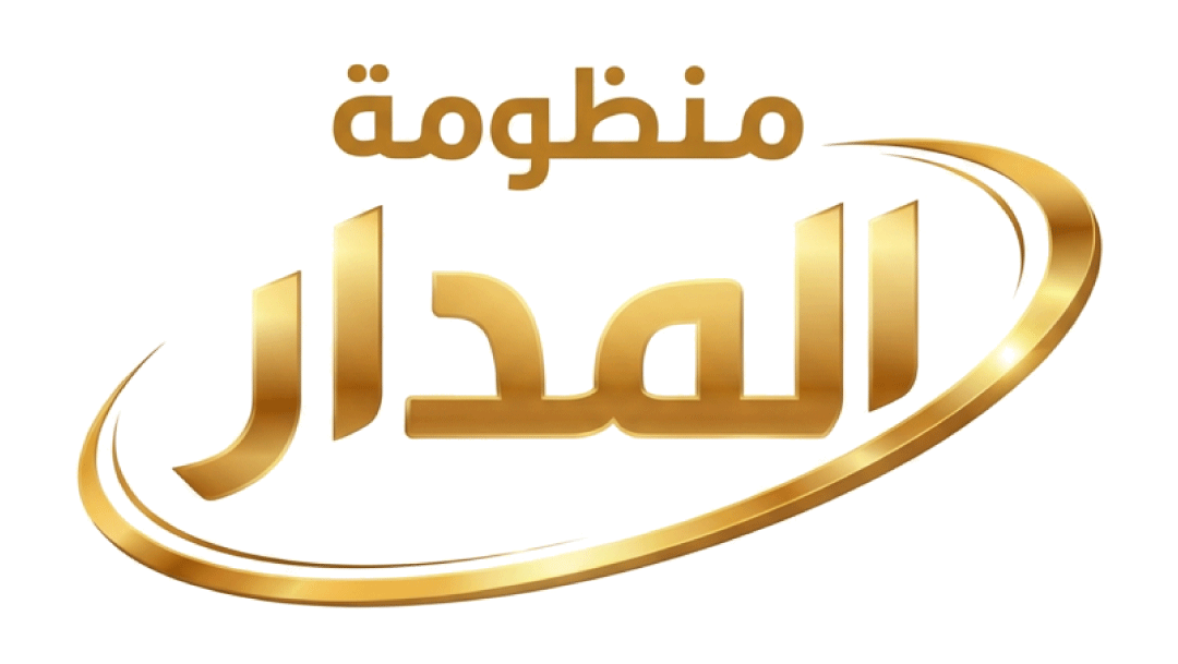منظومة المدار